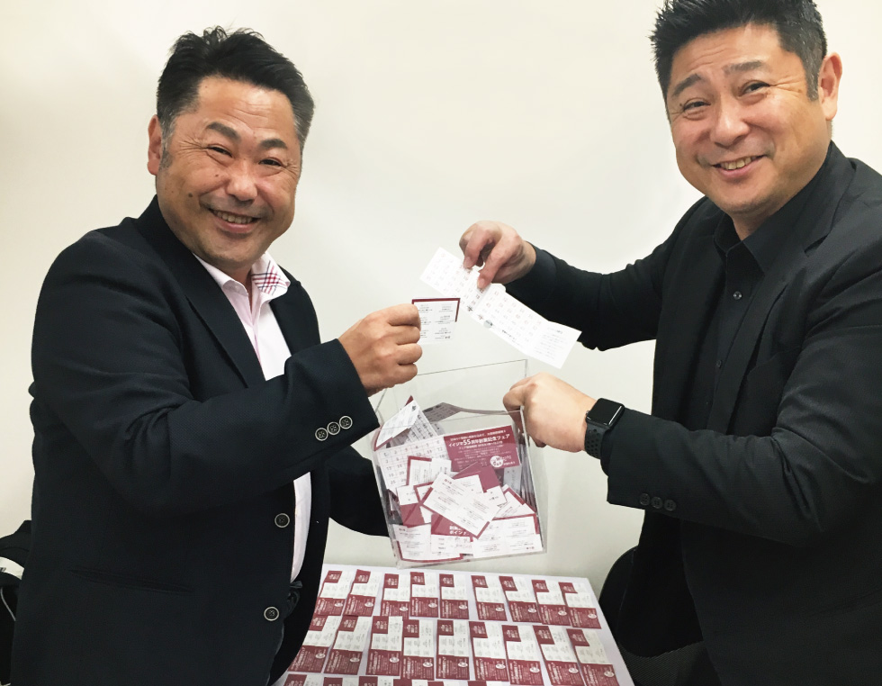 イイジマ創業55周年フェア抽選発表