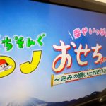 NHKの年始特別番組にレストラン洋風おせちの画像が掲載されました。