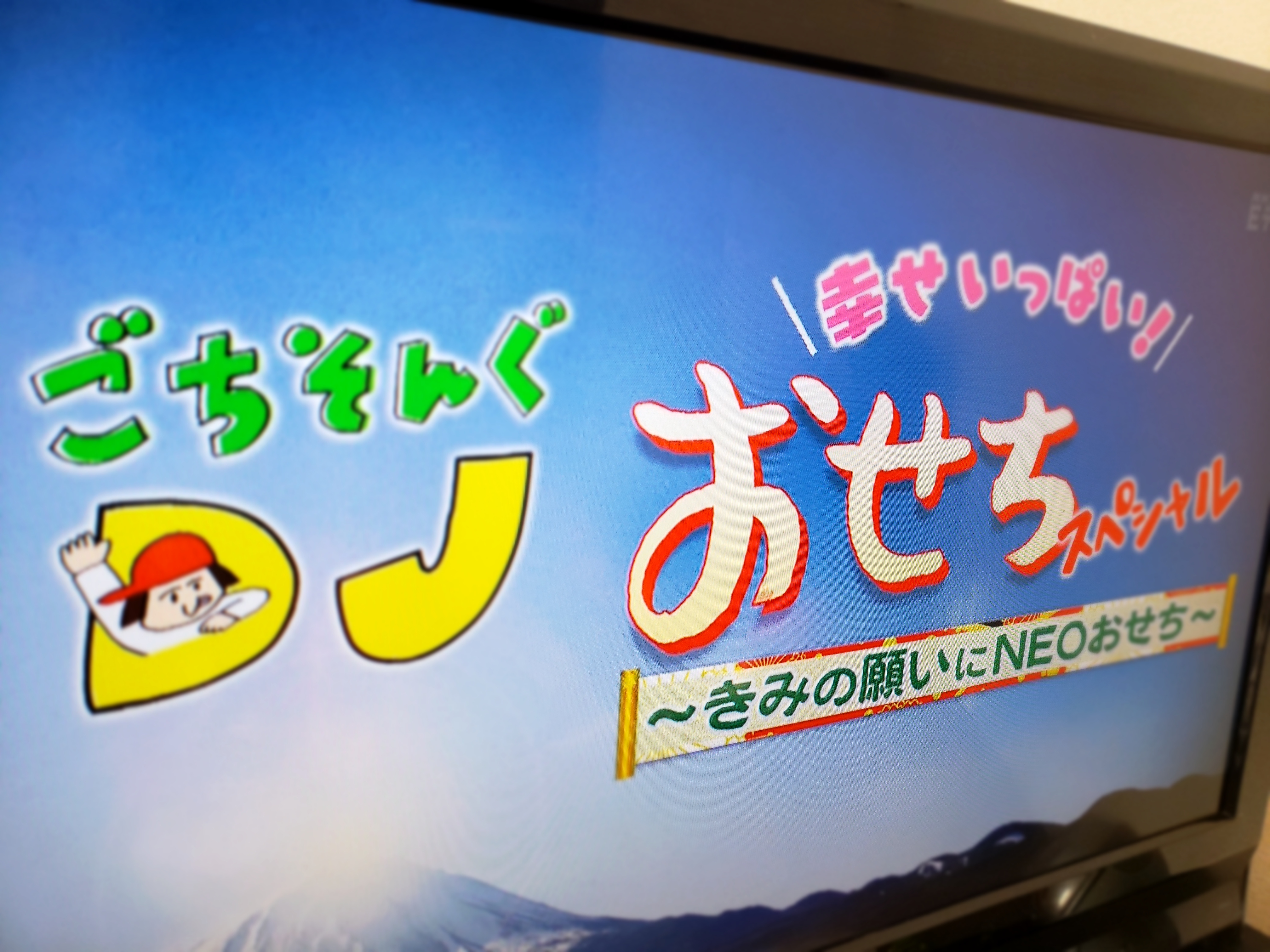 NHKの年始特別番組にレストラン洋風おせちの画像が掲載されました。