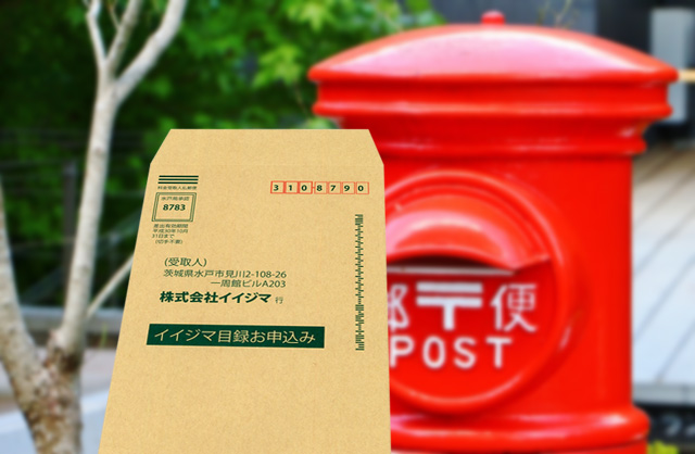 目録お申込みの郵送について【コロナウイルス関連】