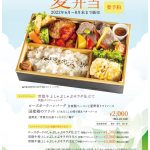 イイジマの季節弁当 「夏弁当」登場!! 6月から販売開始