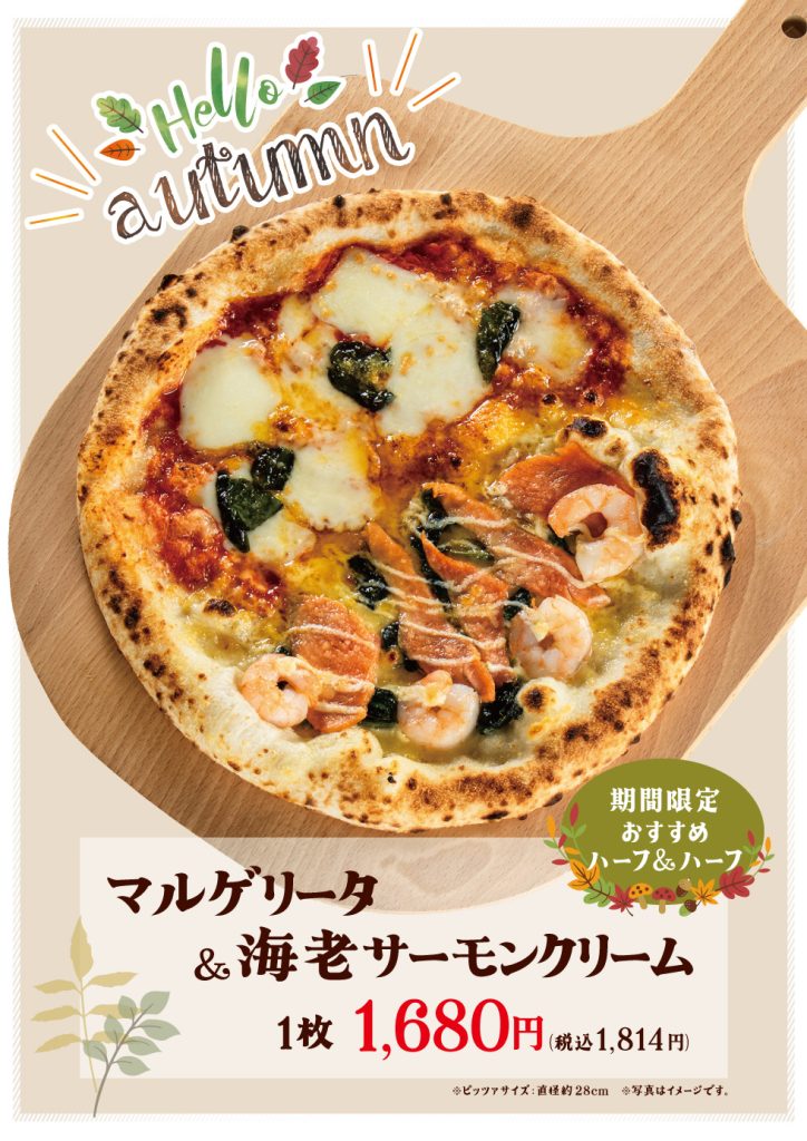 惣菜 石窯 ピザ ナポリピッツァ ランチ 水戸 茨城 ベーカリー| SO-ZAI