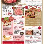 イイジマの年末年始おすすめフェア【肉のイイジマ・DELI-I】12/28～12/31