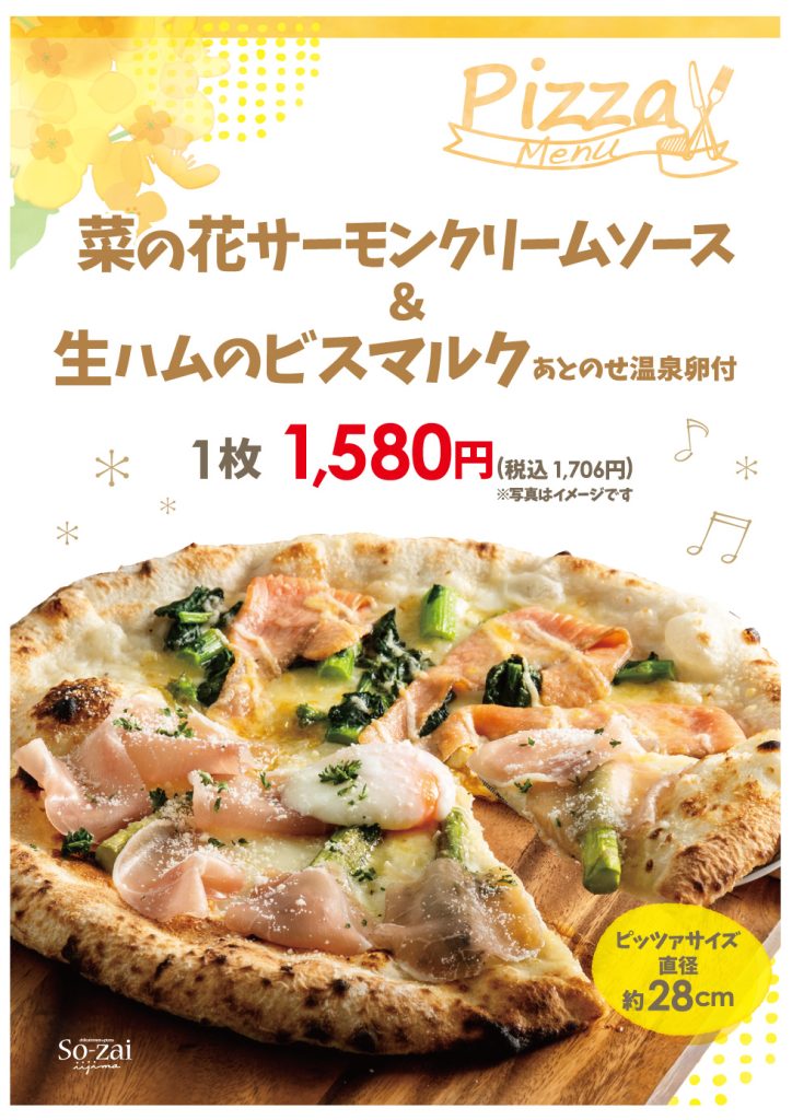 惣菜 石窯 ピザ ナポリピッツァ ランチ 水戸 茨城 ベーカリー 惣菜 石窯 ピザ ナポリピッツァ ランチ 水戸 茨城 ベーカリー