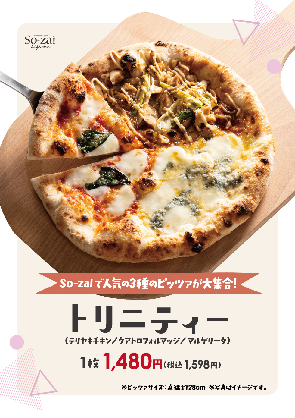 So-zai人気の味が一度に楽しめる!『トリニティー』ピザ登場!