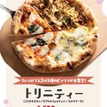 So-zai人気の味が一度に楽しめる！『トリニティー』ピザ登場！