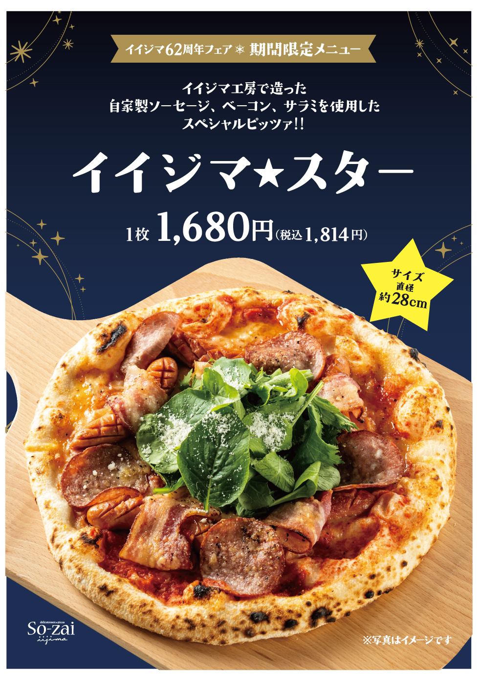 9月から期間限定PIZZA「イイジマスター」
