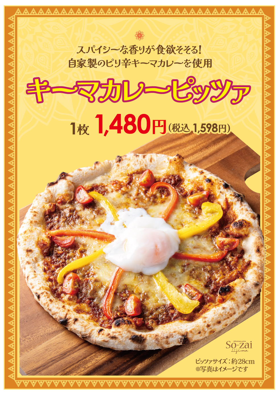 自家製ピリ辛キーマカレーを使用したキーマカレーピッツァ So-zai