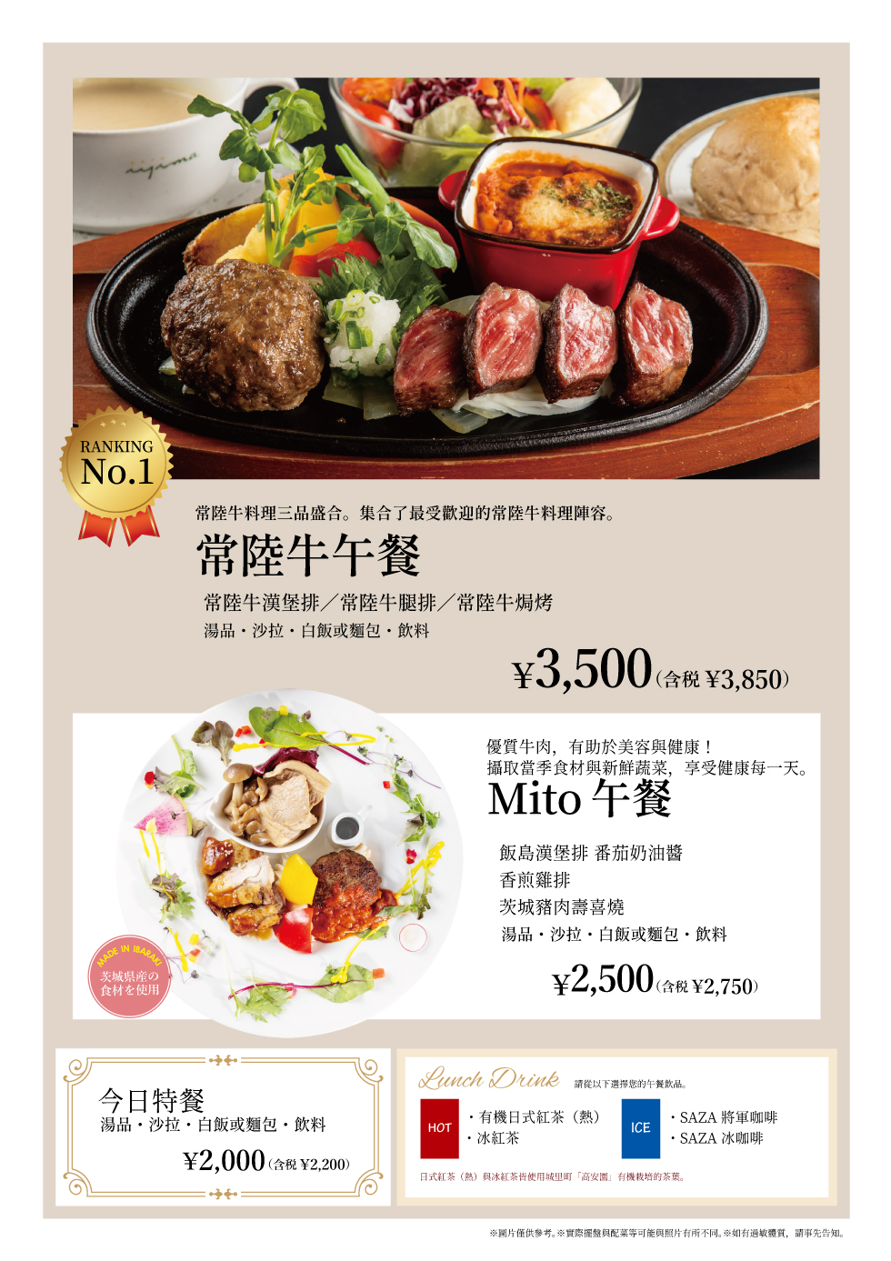 レストランイイジマ平日ランチメニュー