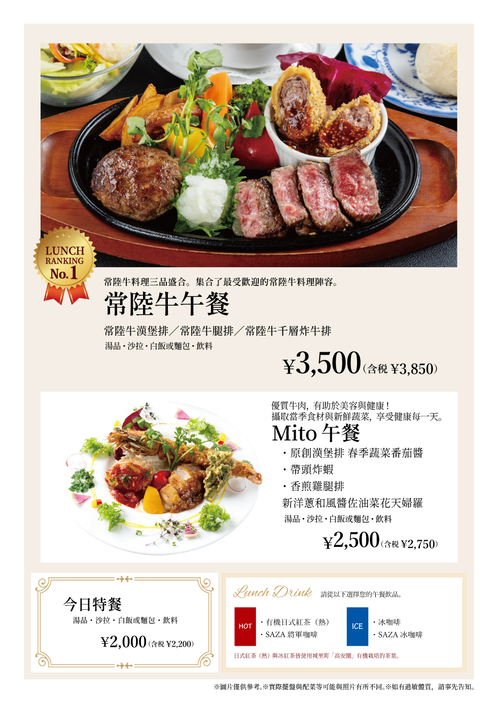 レストランイイジマ平日ランチメニュー