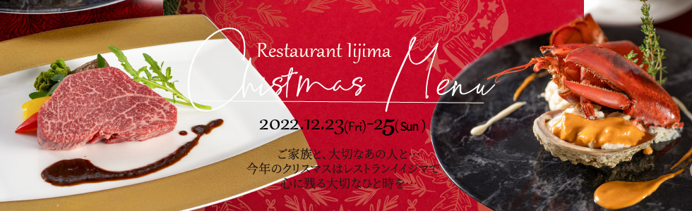常陸牛が堪能出来るレストラン レストランイイジマ ランチ ディナーに 茨城県水戸 洋食