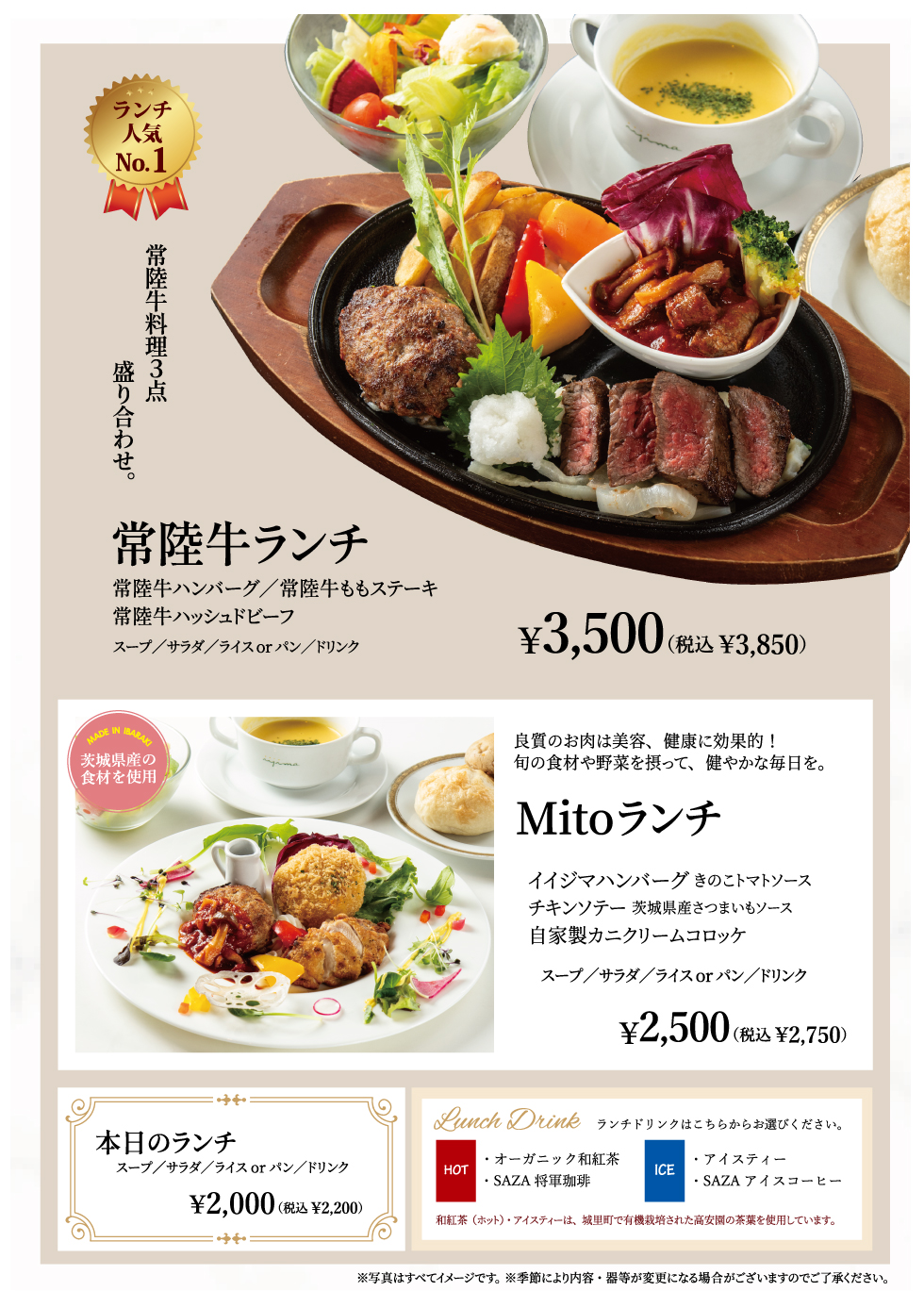 レストランイイジマ平日ランチメニュー