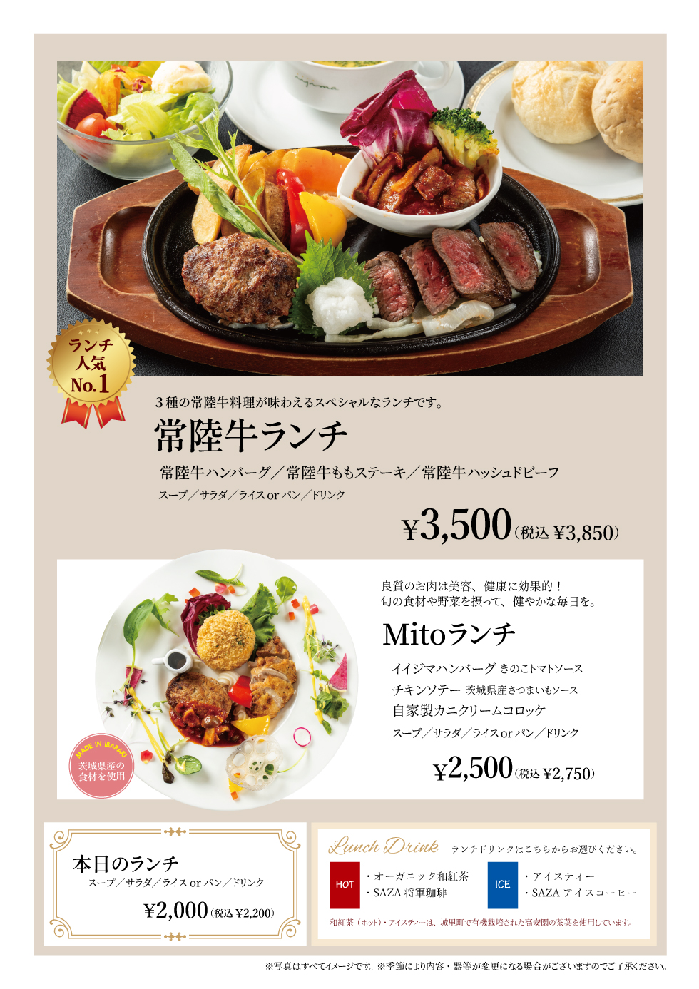 レストランイイジマ平日ランチメニュー