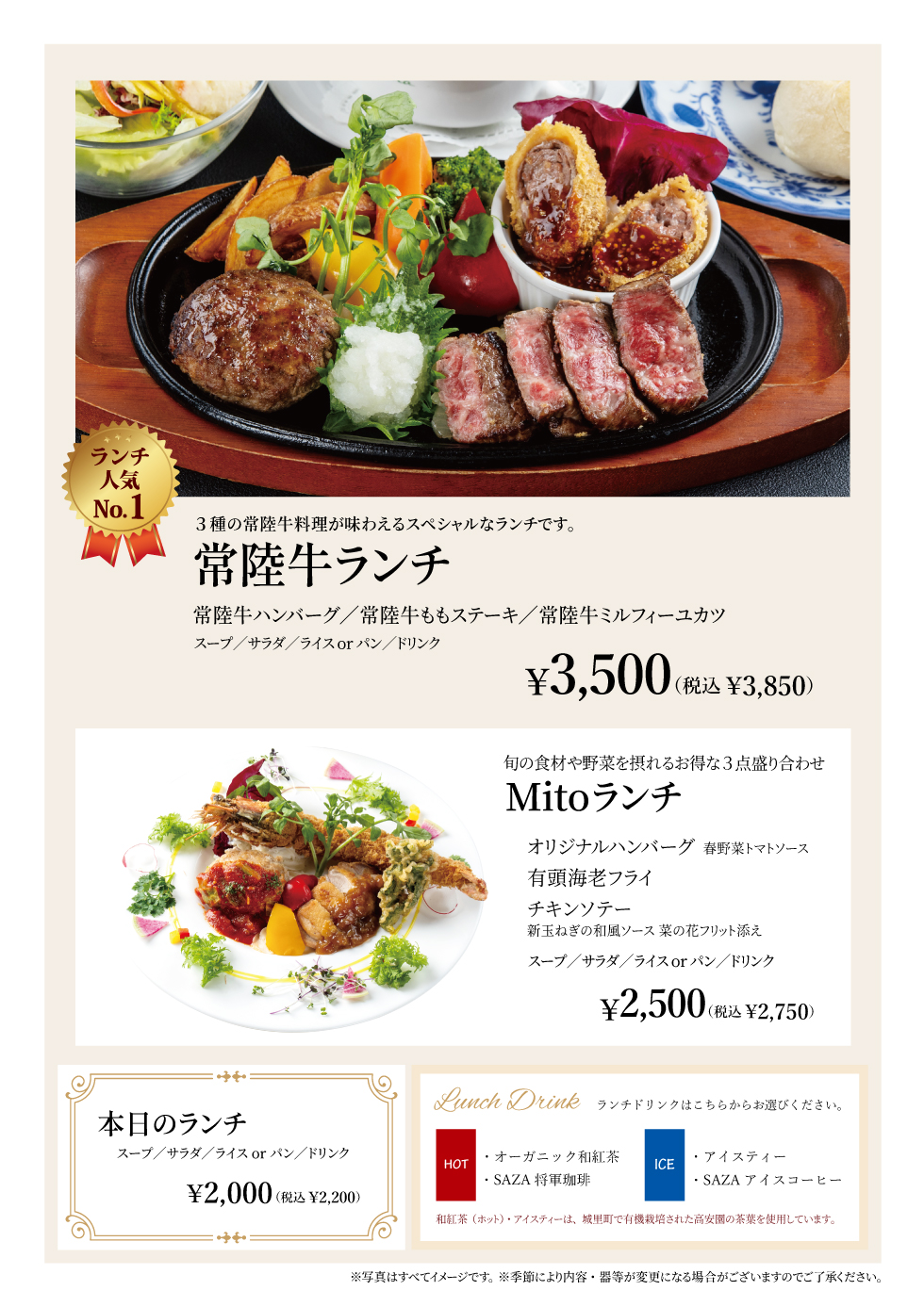 レストランイイジマ平日ランチメニュー