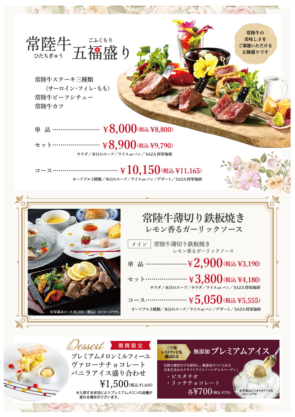 2026年レストランイイジマ春のおすすめメニュー