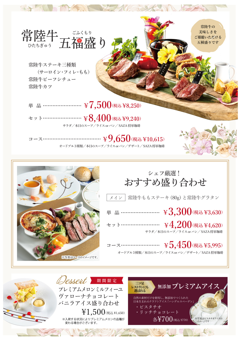 2026年レストランイイジマ春のおすすめメニュー