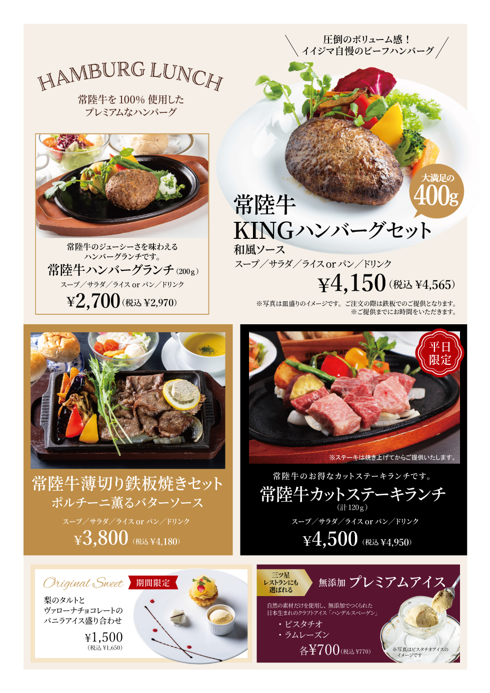 レストラン イイジマ
