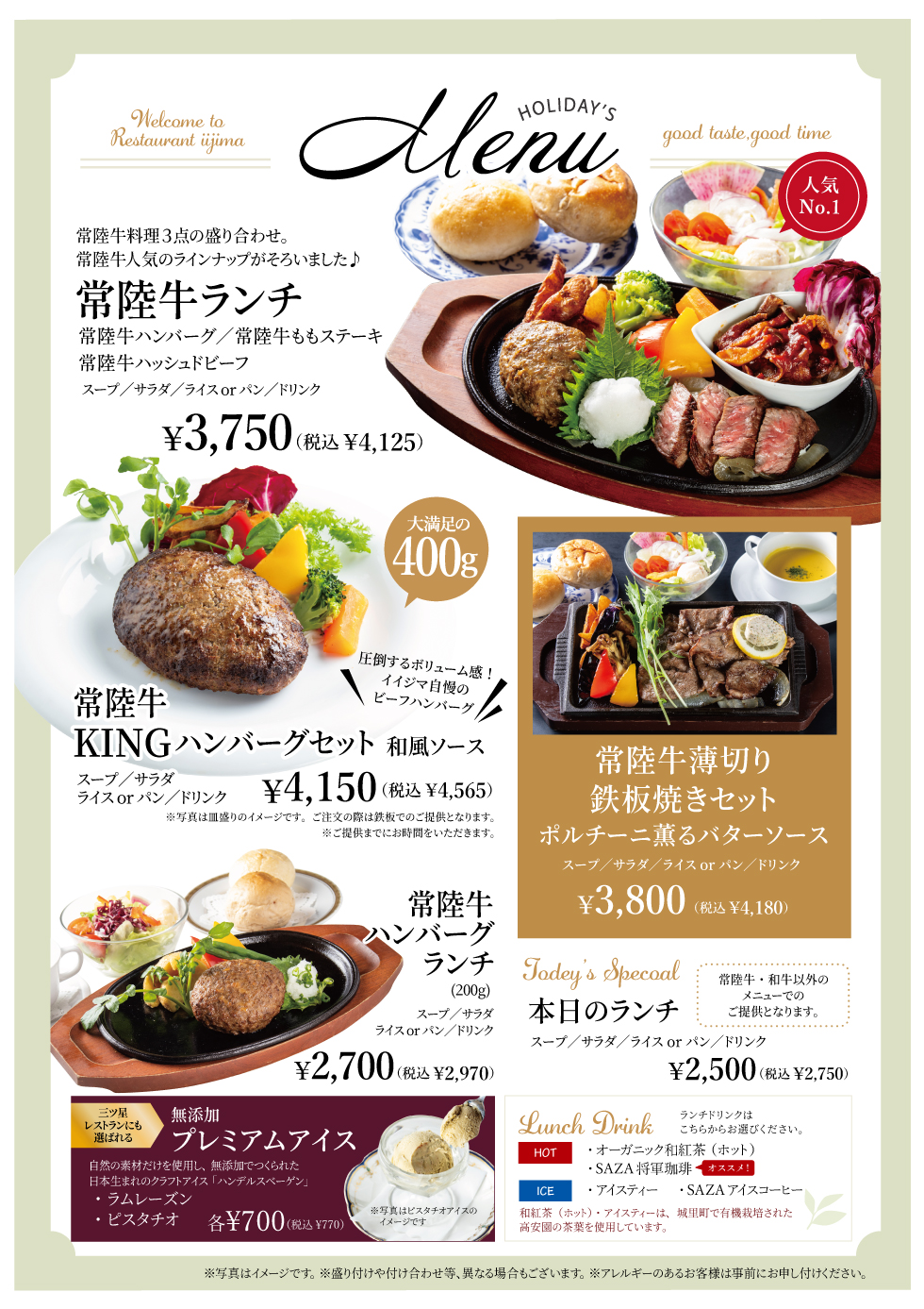 秋休日ランチ