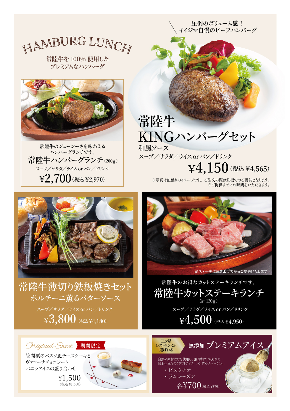 秋平日ランチ