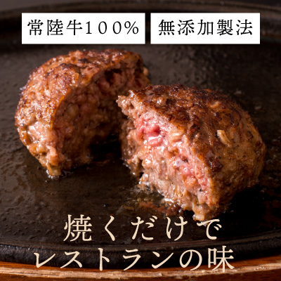 ハンバーグ