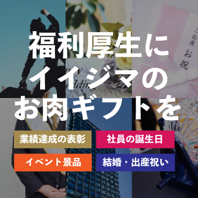 法人向けのご案内
