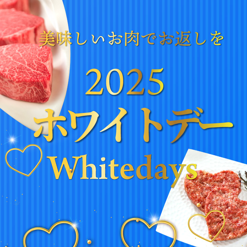 ホワイトデー特集