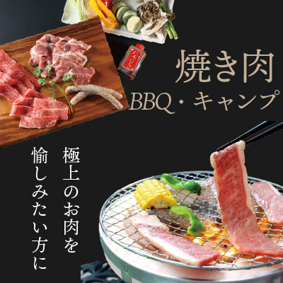 焼肉・BBQフェア