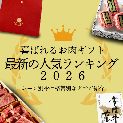 人気ランキング