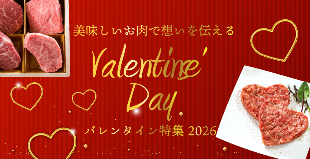 バレンタインギフト2026年