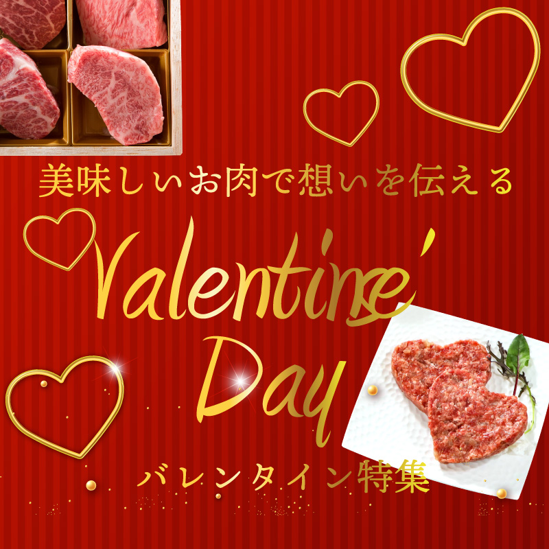 バレンタインギフト