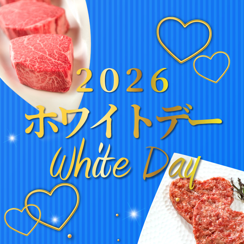 ホワイトデーギフト