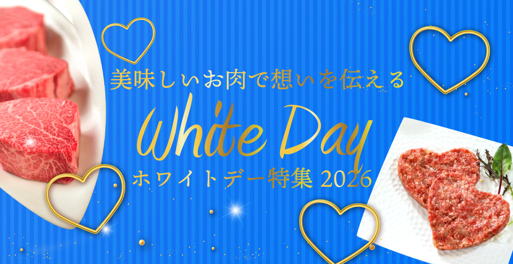 ホワイトデーギフト2026年