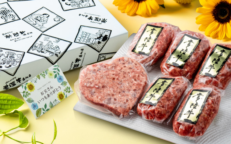 常陸牛ハンバーグハート化粧箱ギフト