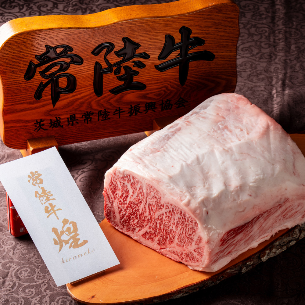 常陸牛 煌のサーロイン