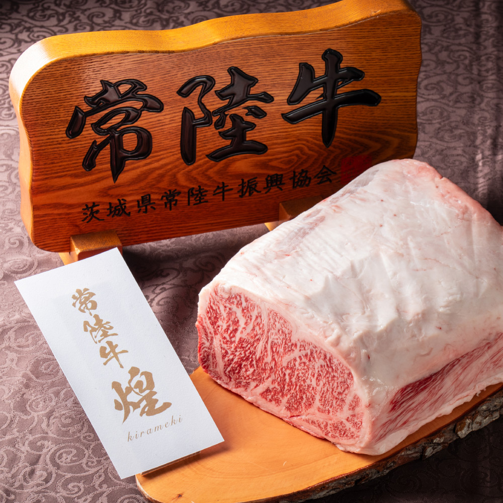 常陸牛 煌のサーロイン